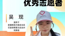 西部计划|贵州民族大学美术学院优秀志愿者吴现