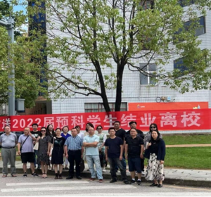预科教育学院欢送2022届结业生离校
