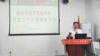 我院持续宣讲党的二十大精神