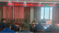 我校化学工程学院赴天柱县开展合作交流座谈