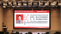 欧洲科学院院士、四川大学讲席教授徐泽水赴我校作学术报告