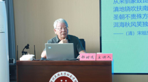 社会学名家讲坛|中国社会科学院学部委员郝时远为我院师生开展学术讲座