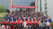 于道各努力，千里自同风——我院隆重举行2024届学生毕业典礼暨学位授予仪式!
