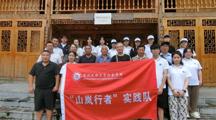 “乡”约而行·“践”证青春丨“山岚行者” 实践队在尚寨土家族乡开展非遗唢呐调研活动