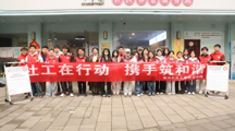 社工在行动•携手筑和谐|世界社会工作日主题宣传活动顺利开展