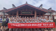 中共贵州民族大学建筑工程学院委员会党史学习教育之“传承红色基因 赓续红色血脉 感悟初心使命”专题培训