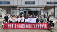 传媒学院传播系师生赴普定县开展“媒介传播赋能乡村振兴”主题融媒体实践