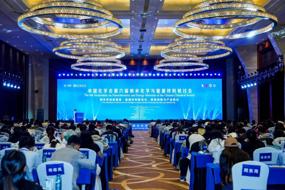 中国化学会第六届纳米化学与能源材料研讨会圆满闭幕