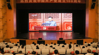 贵州民族大学组织各民族师生集中收看庆祝中国共产党成立100周年大会