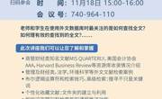 2022年秋学期图书馆信息素养讲座EBSCO专场