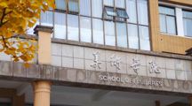 贵州民族大学美术学院2022级书法学行书临摹结课展