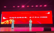 我院学生在"山河壮志 爱我国防"大学生主题演讲比赛中获三等奖