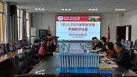 我院接受秋学期中期本科教学工作检查