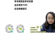 2021-2022学年春学期信息素养系列讲座NO.7