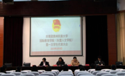 贵州民族大学国际教育学院（东盟人文学院）第一次学生代表大会召开