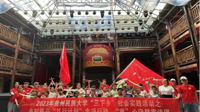暑期“三下乡”：贵州民族大学新文科数字社会学实验班社会实践团队走进青岩镇开展关怀活动