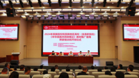 2024年民族院校和民族地区高校《中华民族共同体概论》教材推广使用师资培训暨贵州民族大学任课教师师资培训班在我校开班