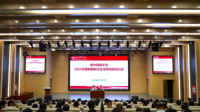 我校举办2024年新聘研究生导师岗前培训会