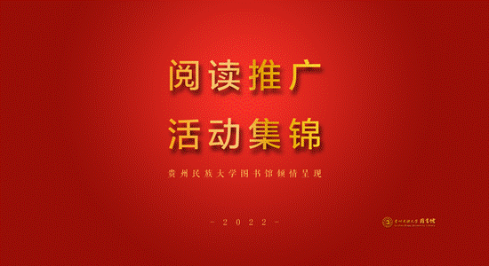 20221230阅读推广活动集锦推送封面v1(RGB)