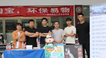校园淘宝，环保易物!我院开展毕业季跳蚤市场活动