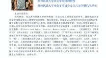 社会文化人类学研究所系列讲座（第七讲）