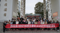 悟“四史”真理，做力行新人——2021年研究生暑期社会实践项目优秀评选暨交流会举行