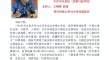社会学名家讲坛（第八讲）