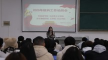 我院与外国语学院、马克思主义学院等共同开展2025年征兵入伍动员大会