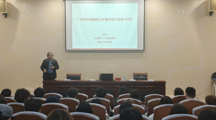 华南理工大学建筑学院吴桂宁教授为我院师生作专题讲座