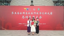 贵州民族大学熊媛教师团队：脚下有泥心中有光