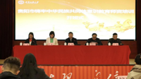 贵阳市铸牢中华民族共同体意识教育师资培训班成功举办