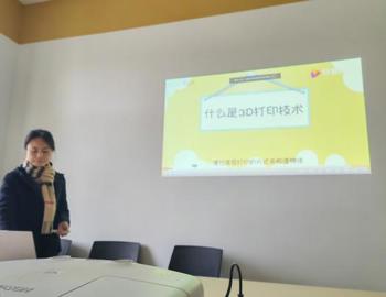 材料科学与工程学院“炼材”助长系列讲座——“进入3D打印的奇妙世界”