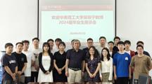 华南理工大学吴桂宁教授应邀出席我院2024届毕业生座谈会