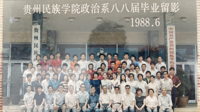 1984级政治学