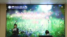 社会学院首届“萤火杯”社会服务案例大赛圆满举行