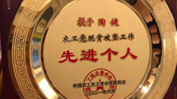 祝贺！我校非物质文化遗产博物馆馆长、声乐教授陶健荣获农工党中央“脱贫攻坚工作先进个人”表彰