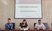 他时若逐凌云志，我辈皆是栋梁材—数信学院2021级研究生军训动员大会顺利举行