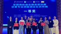 贵州民族大学学子在2023全国高校商业精英挑战赛（贵州省赛）中斩获佳绩