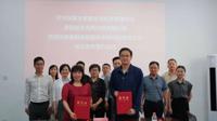我院与贵阳新天光电科技有限公司、贵阳市装备制造智能技术研究院签署合作协议