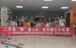 支部活动