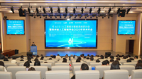 人工智能与智能系统研讨会暨贵州省人工智能学会2025年学术年会在贵州民族大学成功举办