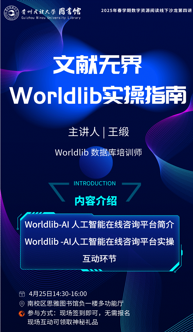 worldlib