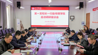 吴一文赴传媒学院走访调研