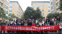 社会学院举办2025年春季新兵入伍欢送会