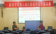 北京大学周蜀林教授应邀为学院师生作学术报告