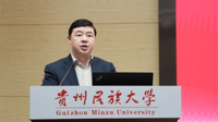贵州民族大学“马院+书院”协同育人成果展暨“两个结合”赋能高校高质量发展学术研讨会举办