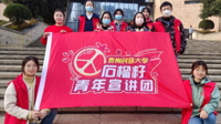民大青年宣讲团寒假宣讲进基层