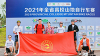 我校在2021全省高校山地自行车赛取得优异成绩
