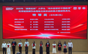 用外语讲“贵州故事”——外院学生团队获短视频大赛全国“特等奖”