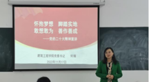 何璘书记在21级建筑学1班宣讲党的二十大精神 